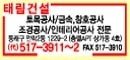 태림조경건설