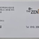 제니스수학교습소