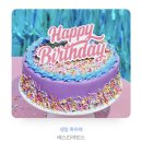 해피버스데이 이미지