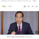[속보]경찰 특별수사단, 한덕수 권한대행 비공개 조사 이미지