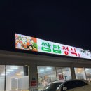 삼한사우나 | 내돈내산, 원주민, 한식맛집, 용유동맛집, 가격, 후기, 메뉴, 웨이팅, 영업시간, 주차정보, 인천중구...