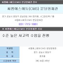 씨엠에스수학학원
