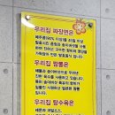 성내짜장