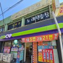 CU포항죽도파크점 | ​[포항 가볼만한곳] 포항 로또명당 |1등만 5번? 죽도시장 근처 로또 명당 'CU 포항오거리점' 방문 후기 🎰✨