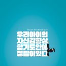 중앙드래곤합기도 이미지