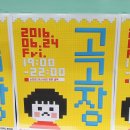 퓨전게임장 이미지