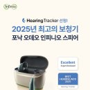 포낙보청기양천목동센터