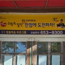 하이원수학전문학원