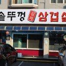 먹자골목1호점 이미지