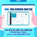 스마트해법지사 이미지