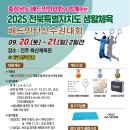 충청남도 배드민턴협회와 함께하는 2025 전북특별자치도 생활체육 배드민턴대회 이미지