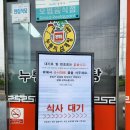 누룽지삼계탕본마실 이미지