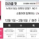 미라클 핏 이미지