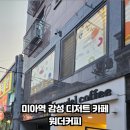 워더커피 이미지