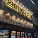 완미족발 경북도청점