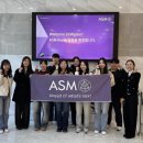 에이에스엠케이(주) - 1348 | 생산의 핵심 장비를 만드는 기업, ASM (회사 탐방 후기, 엔지니어 인터뷰, 채용절차 및 모집분야, 팹투어)