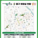 대흥어린이공원 공중화장실 이미지