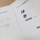 루미너스에듀학원