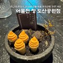 향이랑청이랑 | 압구정 맛집 도산공원 오마카세 가족모임 추천 어물전 청 도산공원점 디너 후기