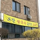 거진OK주유소 | 춘천 신상 맛집 베트남요리, 쌀국수 맛집[포랑 학곡점브레이크타임없는식당/메뉴/놀이방