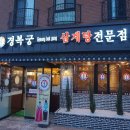 경복궁삼계탕 이미지