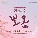 연수구립전통예술단 정기공연 네이버블로그