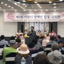 지체장애인협회 이미지