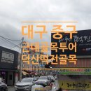 덕산떡전골목 이미지