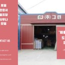 ㈜그린비지니스 이미지