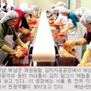 화원농협김치가공공장 이미지