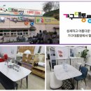 삼익가구익산 이미지
