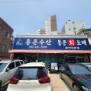 통큰수산 이미지