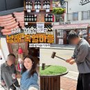 독일마을 안내소 | 남해 가볼만한곳 추천 :: 유럽 감성 가득한 독일마을 후기::
