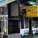 순복이국밥