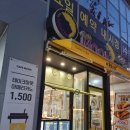 문토스트 화명점 이미지