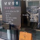 냠냠상점 이미지