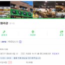 몽다래향라관 이미지