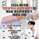 태권도중앙체육관 이미지