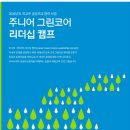 미래교육사회적협동조합 이미지