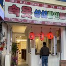 속옷상설할인매장 이미지