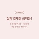 민비뇨기과의원 | 2026년 최신 60대 아빠 전립선 초음파 비용, 건강보험 적용받고 ..
