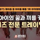 (초등)성장댄스 이미지