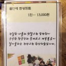 뜰안에 황토 이미지