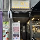 민들레구제