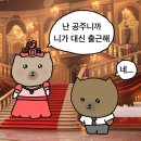 동암신전떡볶이 | 네? 제가요?