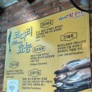 세븐일레븐 인천숭의본점 | 바다향왕코다리 본점 인천 숭의동 맛집 내돈내산