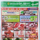 발안농업협동조합 하나로마트 이미지