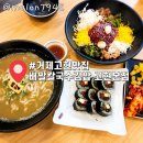 배말칼국수김밥고현