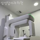 삼성탑치과의원 이미지