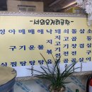 서외오거리곱창 이미지